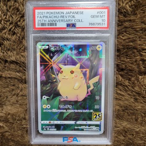 Yahooオークション 【psa10】ポケモンカード ピカチュウ 25th ミラー