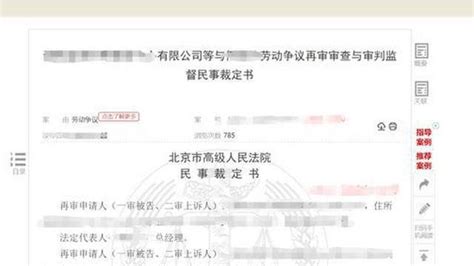 拒绝从北京调到长沙被开了，员工要求赔偿14万，公司喊冤，官司一直打到高院，法院判了！ Tnaot