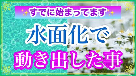 気付いて見える事だけが事実じゃない一足お先に動き出してます YouTube