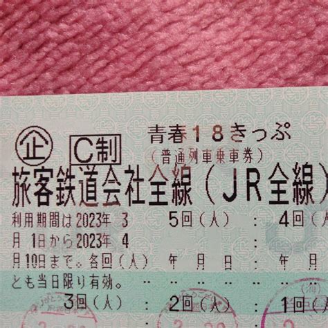 Yahooオークション 青春18きっぷ 2回分 返却不要 最短43月発