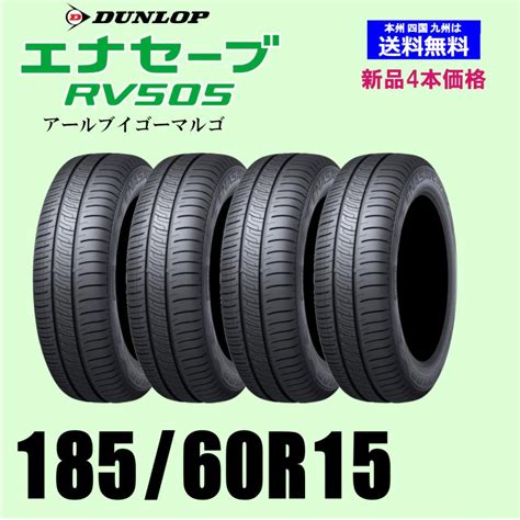 新品4本セット 夏タイヤ ダンロップ エナセーブ RV505 185 60R15 84H ENASAVE 国内正規品 t19875 TIRE