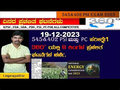 Current Affairs Lingaraj Patill Sir Kas Fda Sda Psi Pc