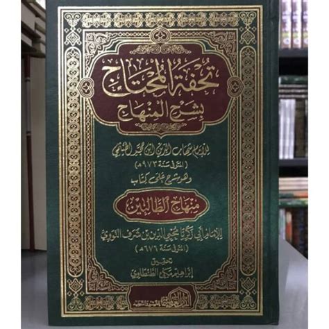 Jual Kitab Tuhfatul Muhtaj Bi Syarh Al Minhaj Shopee Indonesia