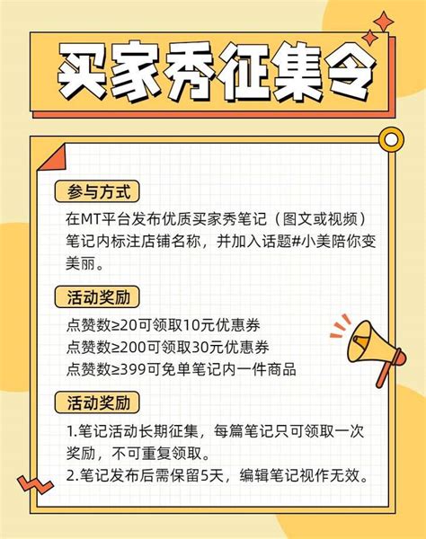 买家秀征集文艺简约风电商竖版海报美图设计室海报模板素材大全