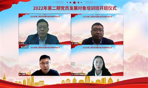 我校顺利举办2022年第二期党员发展对象培训班 河南牧业经济学院