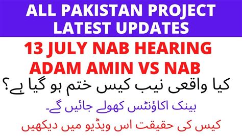 All Pakistan Project Latest Update Adam Amin NAB Case 13 July Bank