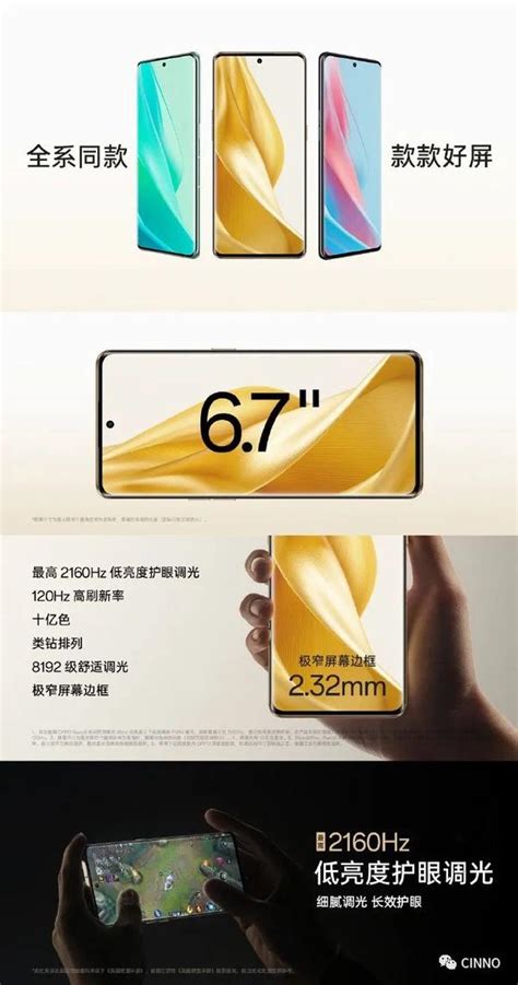 天马供屏！oppo Reno9系列发布：67吋oled屏、类钻排列，2499元起 知乎