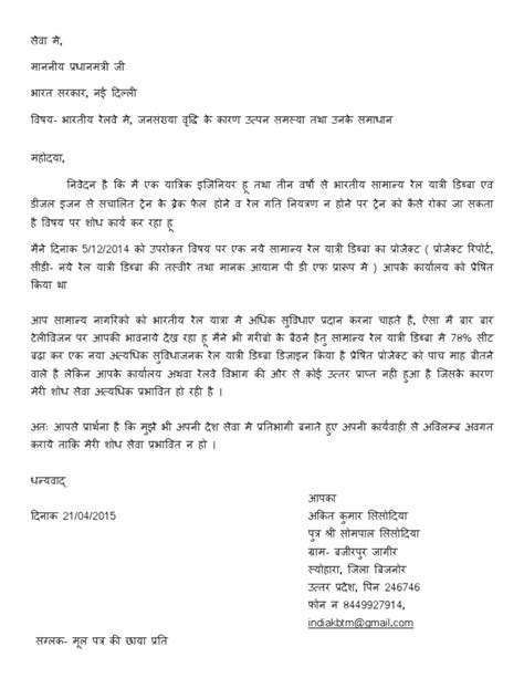 Letter Sample To Pmo Pdf