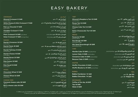 Easy Bakery Al Mamlaka