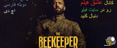 The Beekeeper Hd