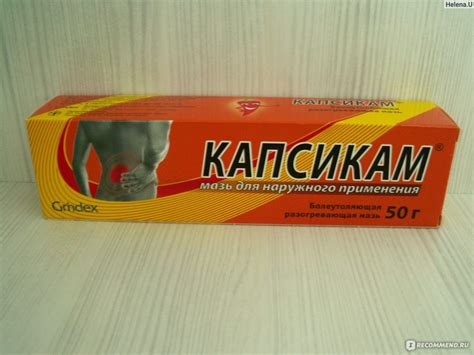Мазь Grindex "Капсикам" болеутоляющая разогревающая - «работает! + ФОТО ...