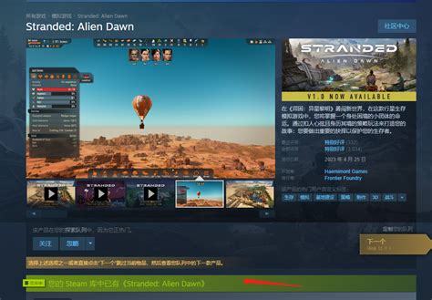 Stranded Alien Dawn Dlc Steam