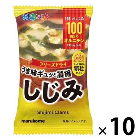 【アスクル】 マルコメ フリーズドライ顆粒みそ汁 料亭の味しじみ 1セット（10個） 通販 Askul（公式）