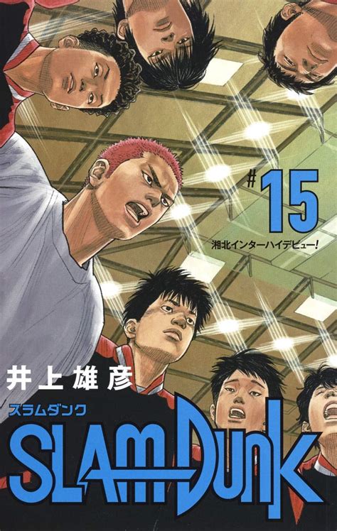 Slam Dunk 15 Shinsô saihen ban Shueisha