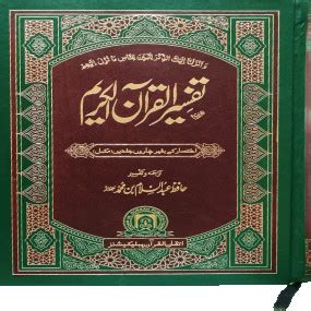 Tafseer Quran Al Kareem Complete In Volume Darussalam Shop