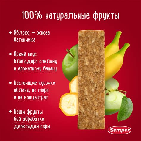 Фруктовый батончик Semper яблоко и банан 15 г купить по цене 62 ₽ в ...