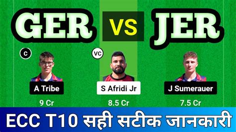 GER Vs JER GER Vs JER Dream11 Prediction Germany Vs Jersey Dream11