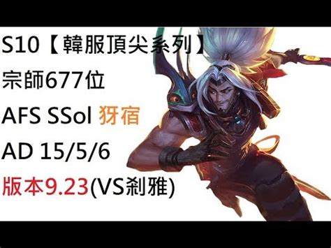 S Afs Ssol Yasuo Ad Vs Youtube