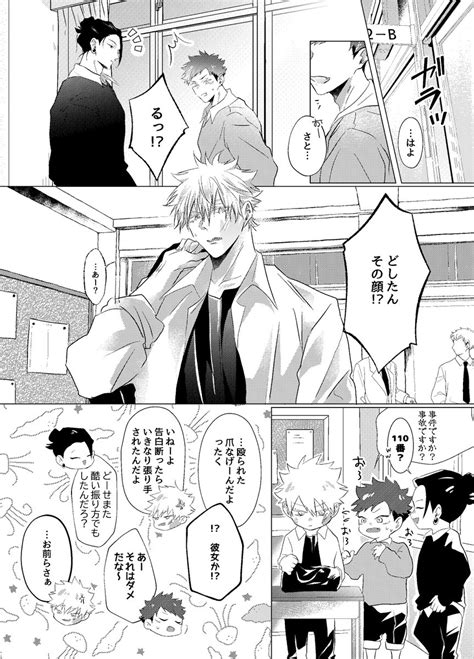 五悠「同級生現パロ五悠 」壱輔630西2ソ29bの漫画