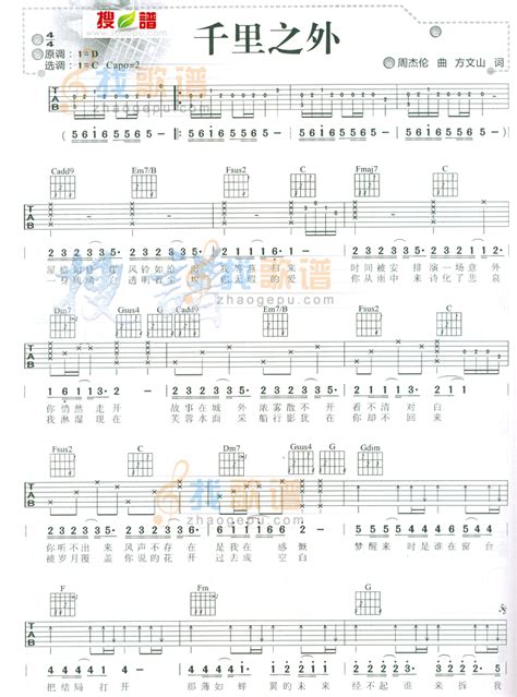 千里之外千里之外简谱千里之外吉他谱钢琴谱 查字典简谱网