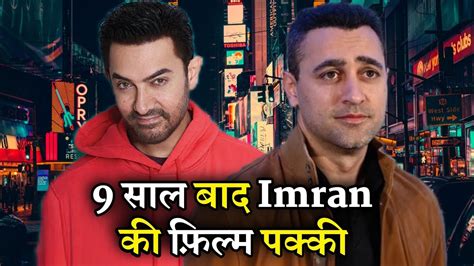 After 9 Year Imran Khan Comeback With Comedy Movie Happy Patel With Aamir Khan Youtube