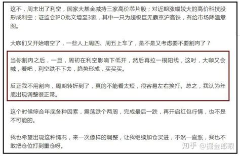 今天这么拉，资金是在博弈周末的消息，明天外资回来了，会怎么操作，砸什么板块，换什么板块？ 知乎