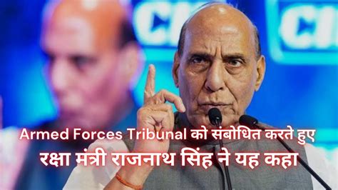 Defense Minister Rajnath Singh While Addressing Armed Forces Tribunal India Strikes Youtube