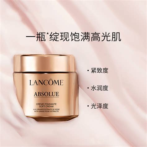 Lancome 兰蔻菁纯面霜60ml臻颜精萃乳霜图片 价格 报价 品牌 怎么样