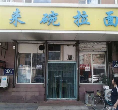 【5图】宽城区抻面馆出兑 饭店低价出兑日营业额3000长春宽城一匡街商铺租售生意转让转让 长春58同城