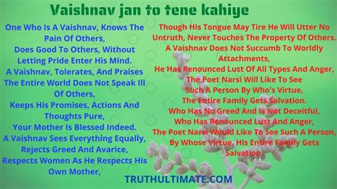 Vaishnav Jan To Tene Kahiye - Truth Ultimate