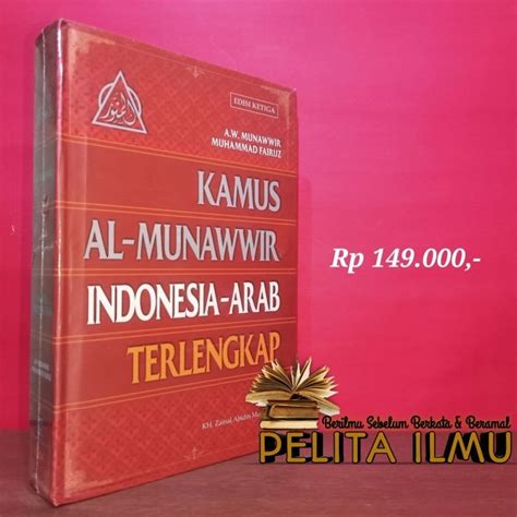 Jual Buku Kamus Al Munawwir Indonesia Arab Terlengkap Shopee Indonesia