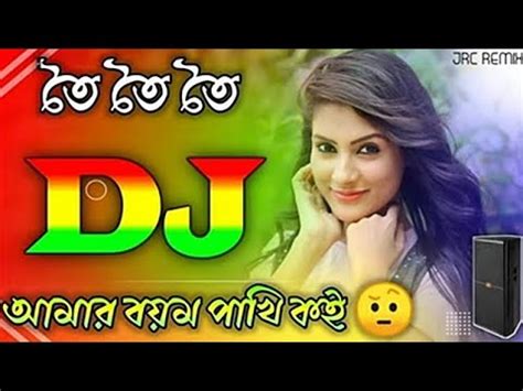 Tiktok Viral Dj Gan Bangla Notun Dj Song Hard Bass Trance