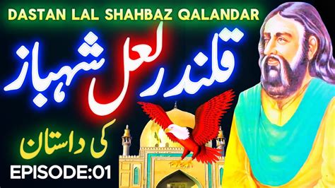 Hazrat Lal Shahbaz Qalandar Biography History Of Lal Shahbaz Qalandar