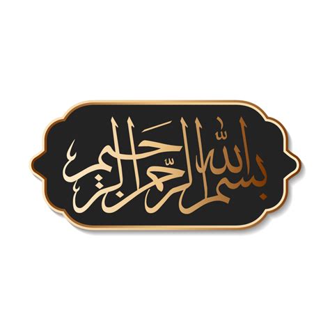 Bismillah Png Kalligraphie Transparent Hintergrund Banner Png