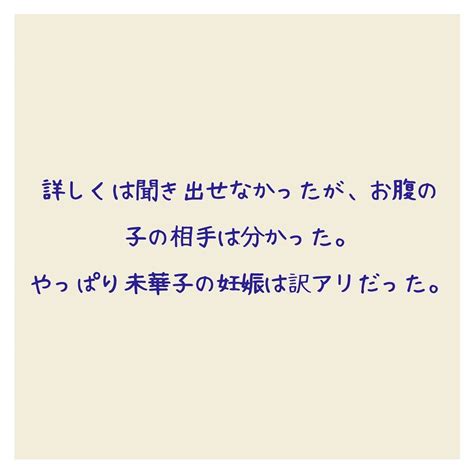 1年間の海外赴任から戻ったら妻が妊娠していた 64話 ＠woman アットウーマン｜実話・体験談・投稿を元にしたリアルストーリー