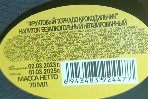Фруктовый торнадо Крокодильчик - калорийность, пищевая ценность ⋙ ...