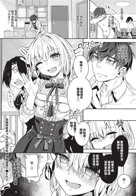 COMIC BAVEL 2025 01 Page 245 Nhentai Hentai Doujinshi And Manga
