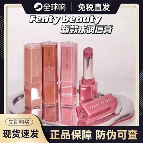 Fentybeauty Rihanna New Product Hydrating Balm Solid Lip Gloss Lipstick Fenty Glow Stardust Nude