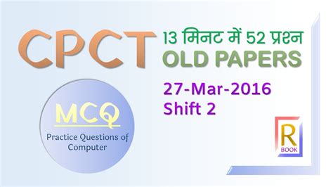 CPCT Old Question Paper 6 27 Mar 2016 Shift II YouTube