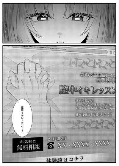 Chitsu Naka Iki Lesson Nhentai Hentai Doujinshi And Manga