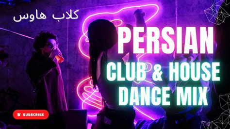 Best Persian Club House Songs 💃🏻 بهترین آهنگهای کلاب هاوس ️ Irani Dj