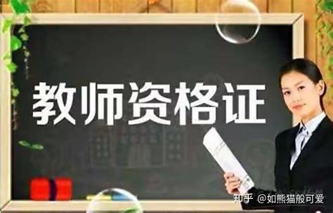 成人学历提升后，你还可以考的几大含金量高的证书！ 知乎