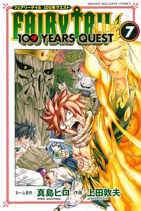 Jp Fairy Tail 100 Years Quest（7） 週刊少年マガジンコミックス Ebook 真島