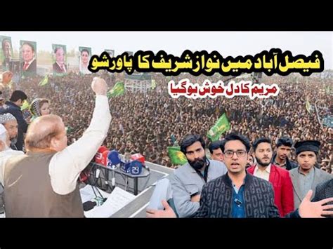 PML N Grand Power Show At Faisalabad Maryam Nawaz And Nawaz Sharif