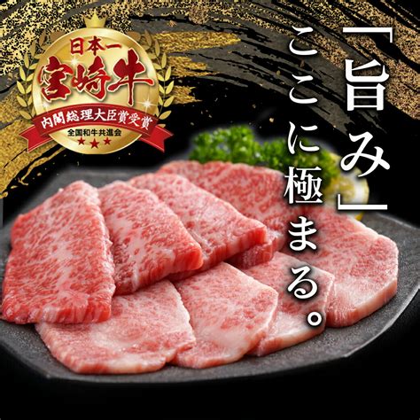 【楽天市場】【ふるさと納税】宮崎牛カルビ焼肉400g 宮崎県産宮崎牛 カルビ焼肉用 焼肉 バラ肉 カルビ 真空 真空スキンパック 急速冷凍