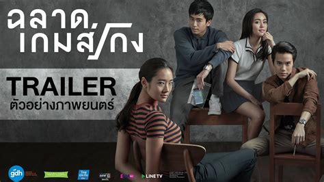 8 Best Thai Movies On Netflix To Binge Watch As Rated By Locals