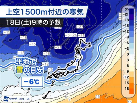 週間天気予報 週末にかけ日本海側で大雪のおそれ 各地で真冬の寒さ 12月16日木～22日水 ウェザーニュース