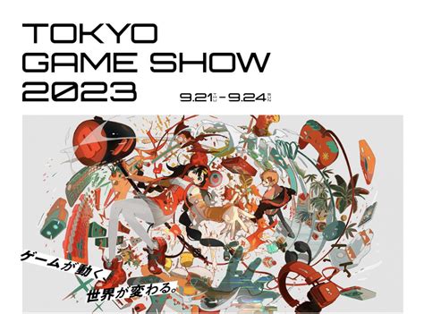 2023東京電玩展9月登場！睽違4年首次全面回歸、cosplay也復活了 自由電子報 3c科技