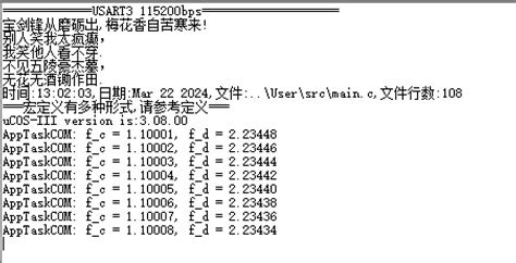 基于ST的STM32F407ZGT6嵌入式uCOS III V3 08 操作系统工程实验 stm32f407 ucos CSDN博客