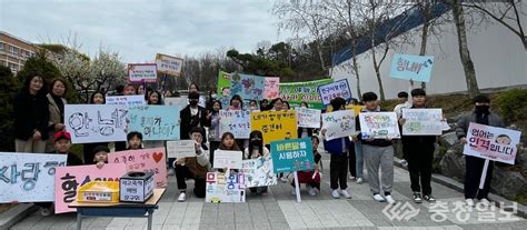 포토 옥천 장야초 새학기 학교폭력예방 및 책임규약 홍보 등굣길 캠페인 실시